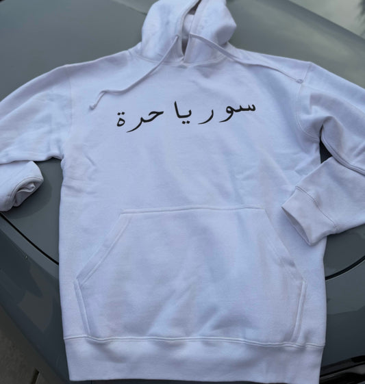 Syria Hura Hoodie